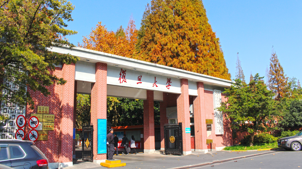 Fudan University