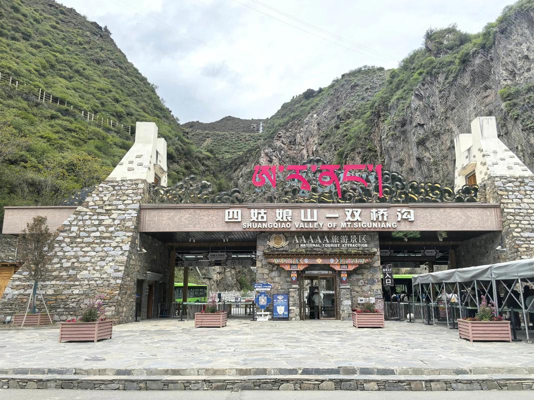 Siguniang Mountain Shuangqiao Valley
